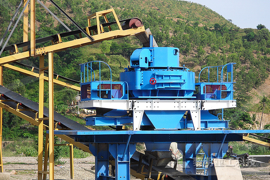 2012年上海做矿山机械新开的厂  