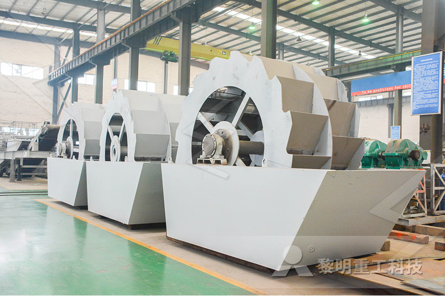 上海矿山机械洗煤设备厂  